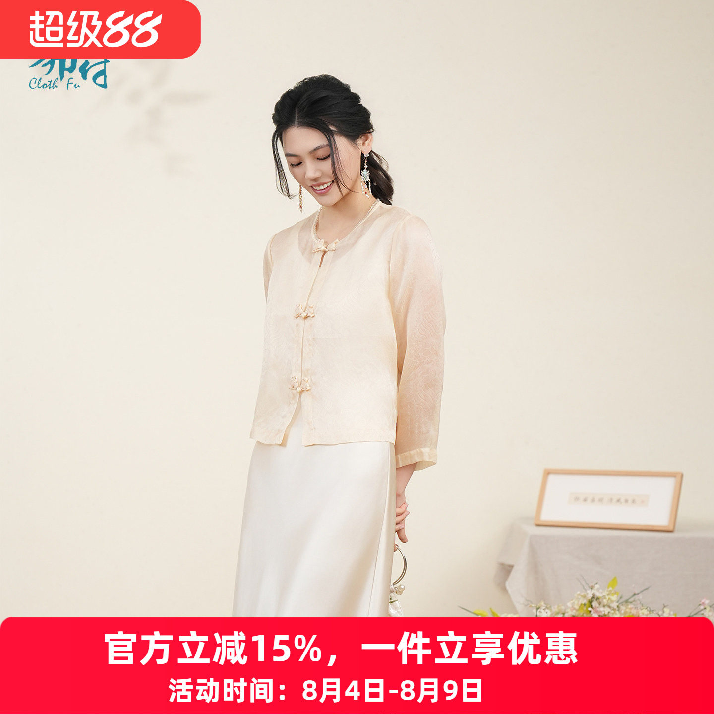 布符新中式「香槟色海水江崖纹兔子扣外套」2026年夏季女短款 - 实物图