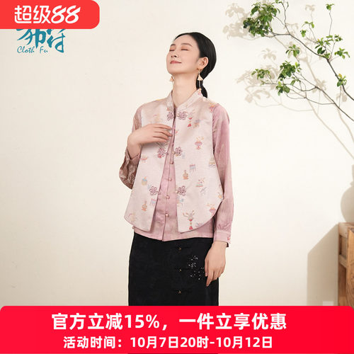 布符新中式年秋新款真丝提花马甲女双盘扣流苏不规则下摆修身
