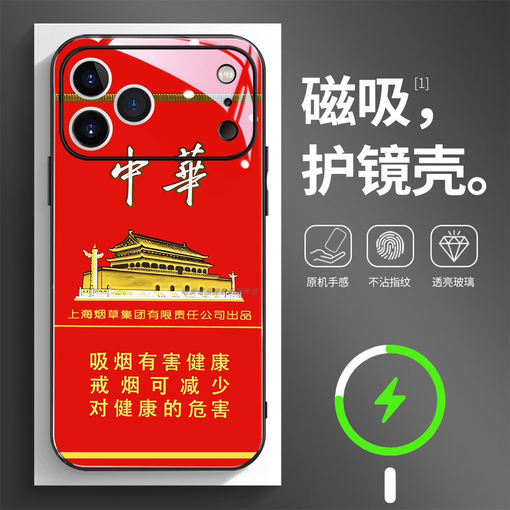 磁吸玻璃壳适用苹果个性潮流