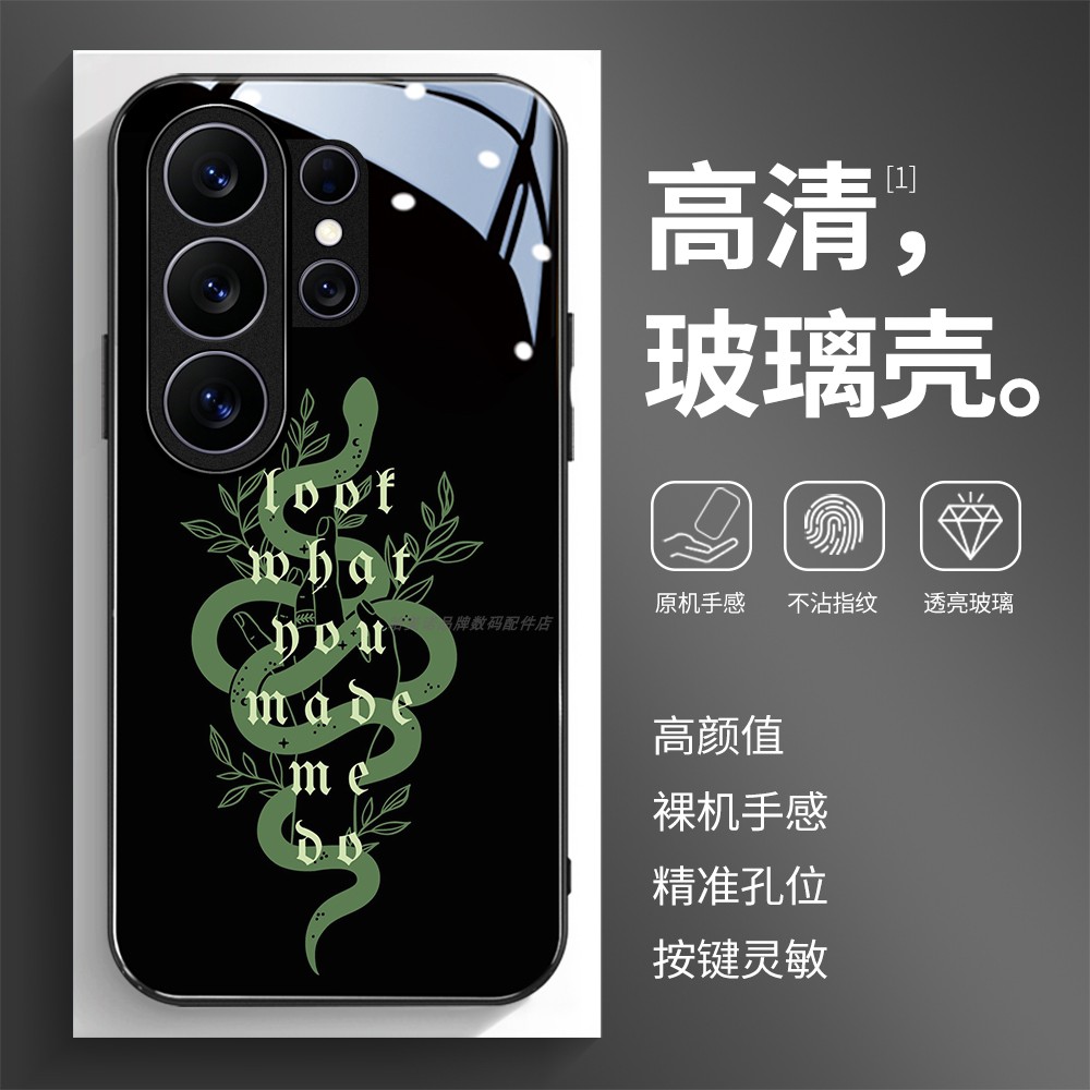 高清玻璃壳适用三星个性潮流