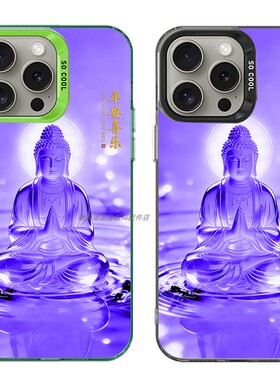 大孔硬壳手机壳适用苹果iPhone17Pro16Max13Pro15XS14XR8X7plus12SE11 紫色如来佛祖释迦牟尼