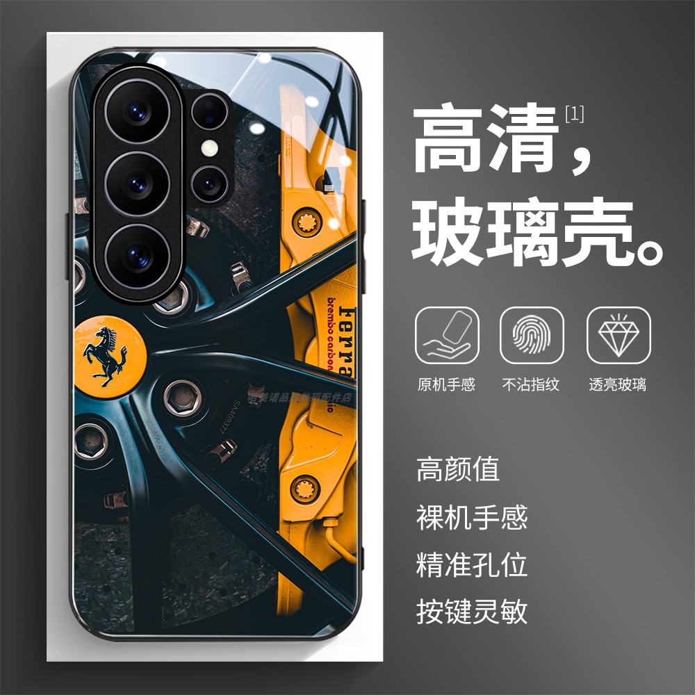 高清玻璃壳适用三星个性潮流