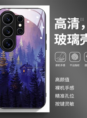 玻璃手机壳适用三星S26S25S20S21S22S23S24 PLUS SAMSUNG ultra 紫色风景画