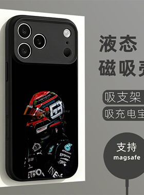 磁吸液态硅胶手机壳适用苹果16iPhone17 14Pro15Max13Pro12 George Russell乔治·拉塞尔黑