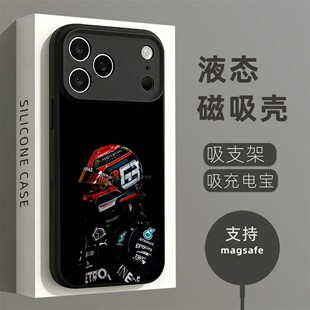 磁吸液态硅胶手机壳适用苹果16iPhone17 14Pro15Max13Pro12 George Russell乔治·拉塞尔黑