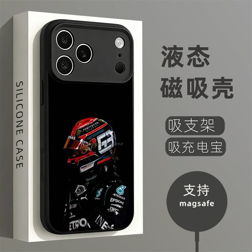 磁吸硅胶壳适用苹果个性潮流