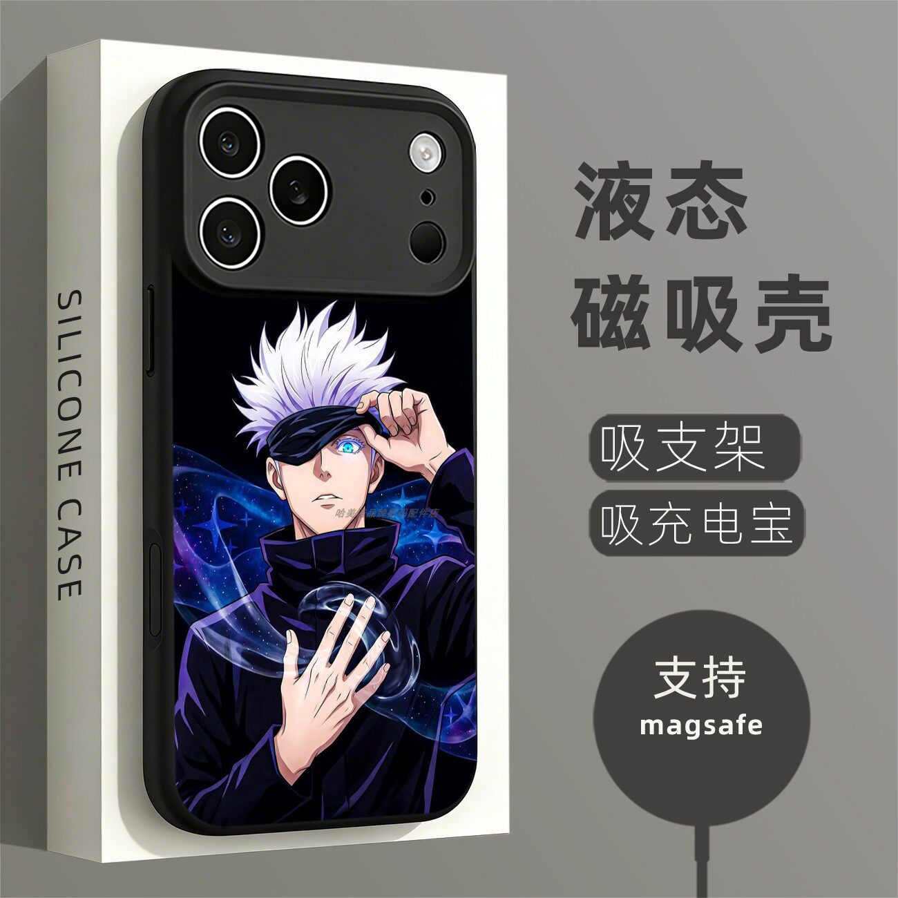 磁吸硅胶壳适用苹果个性潮流