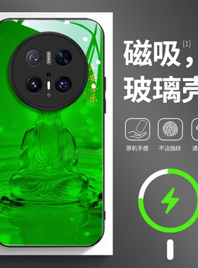 磁吸玻璃手机壳适用华为mate80pura70mate60pro max plus ultra 绿色南海观音