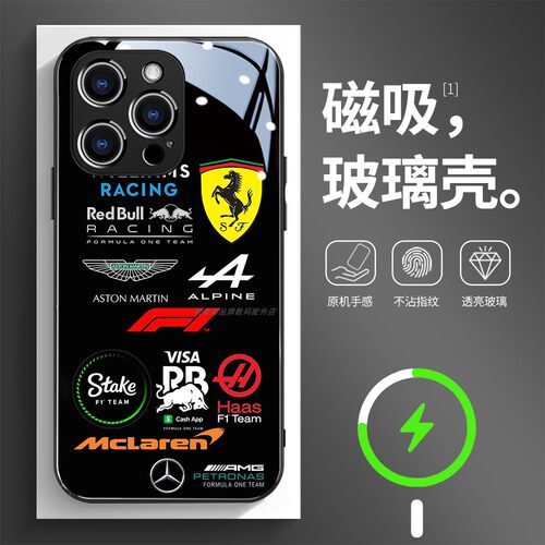 磁吸玻璃壳适用苹果个性潮流