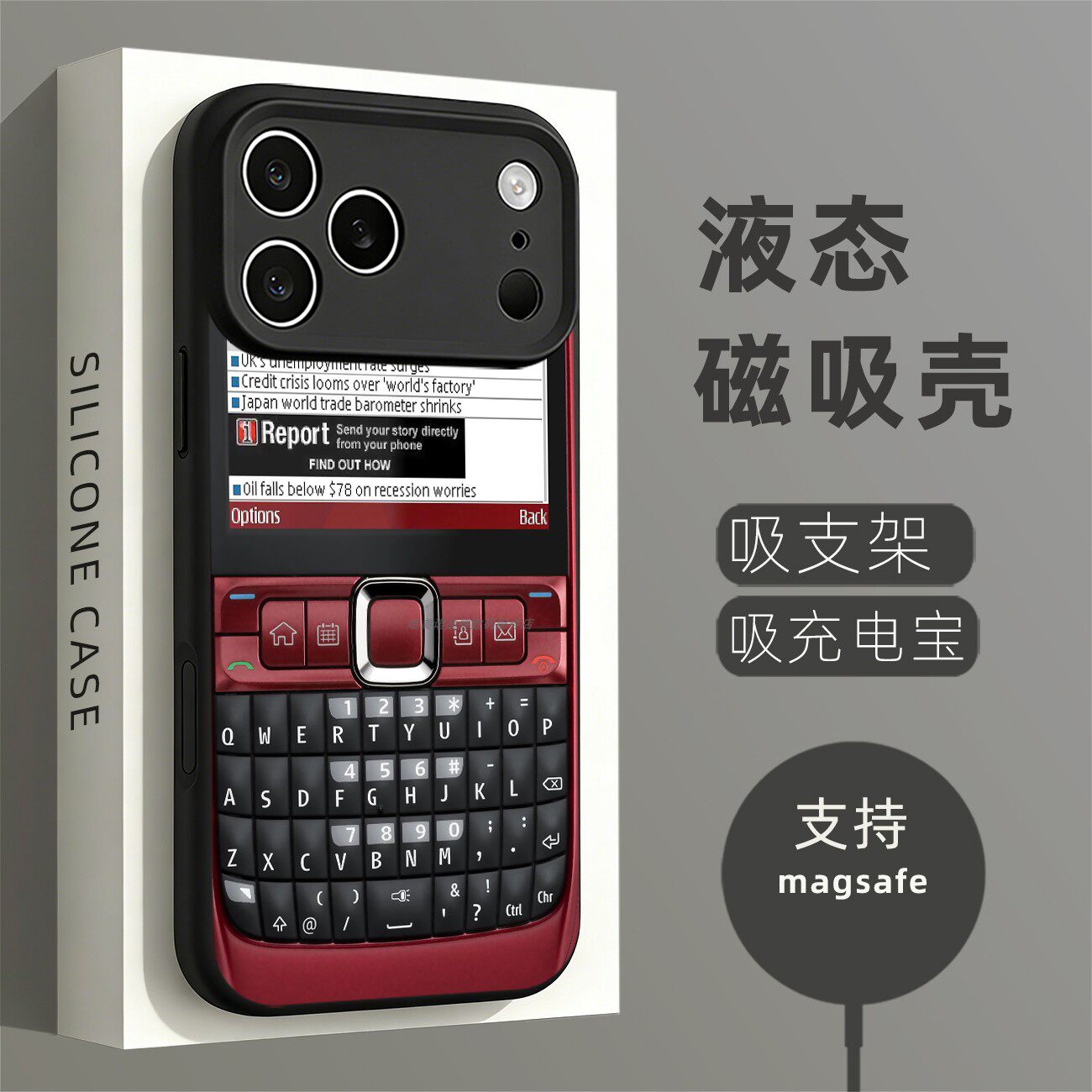 磁吸硅胶壳适用苹果个性潮流