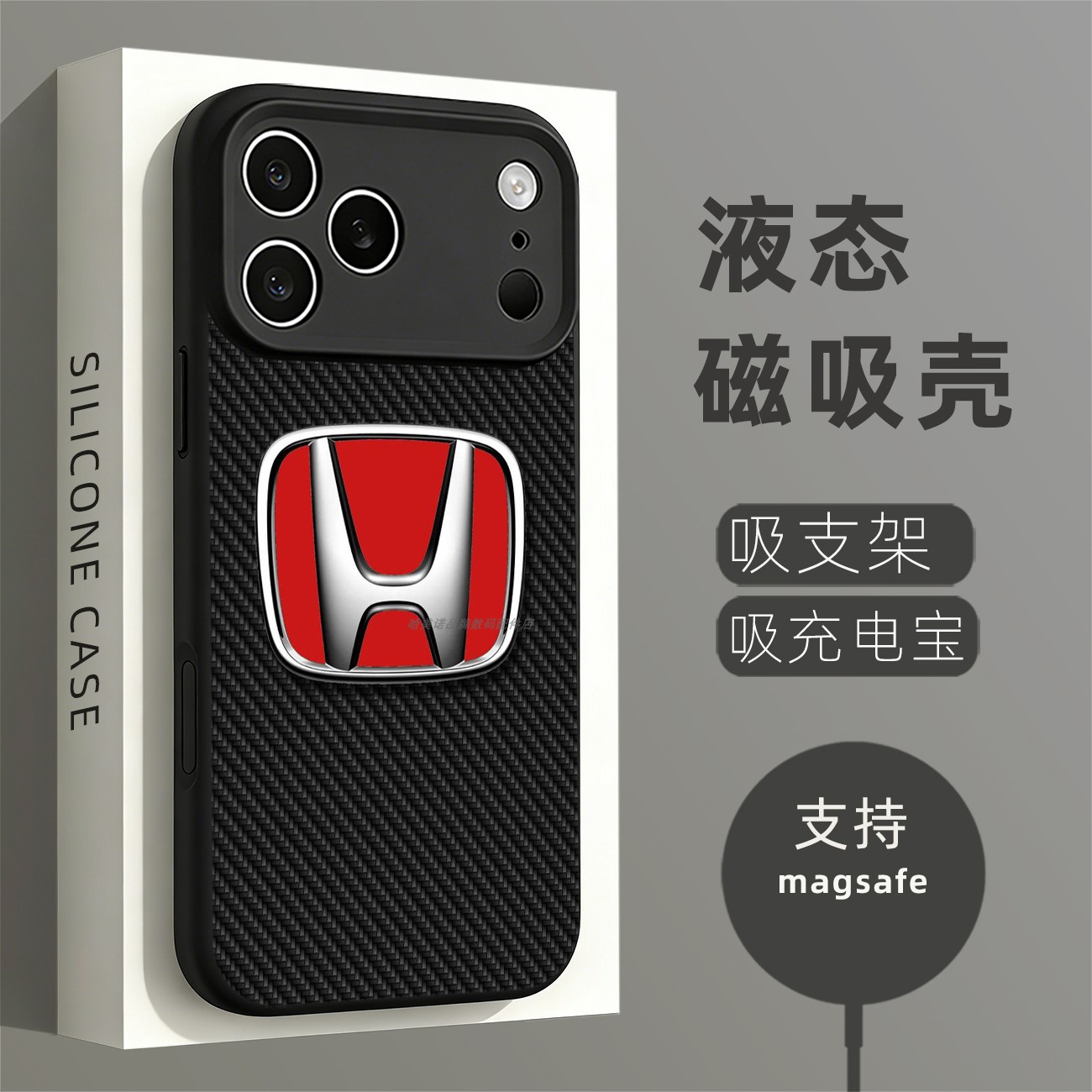 磁吸硅胶壳适用苹果个性潮流