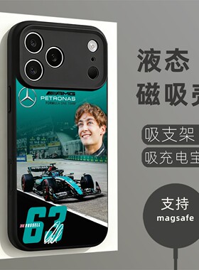 磁吸液态硅胶手机壳适用苹果16iPhone17 14Pro15Max13Pro12 George Russell乔治·拉塞尔F1