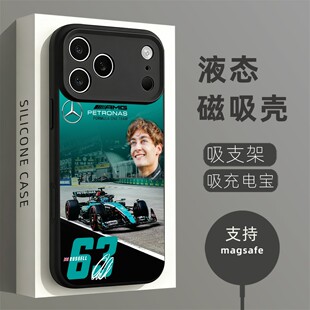 磁吸液态硅胶手机壳适用苹果16iPhone17 14Pro15Max13Pro12 George Russell乔治·拉塞尔F1
