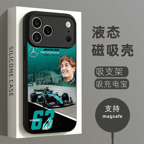 磁吸硅胶壳适用苹果个性潮流