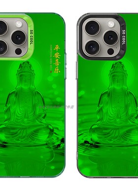 大孔硬壳手机壳适用苹果iPhone17Pro16Max13Pro15XS14XR8X7plus12SE11 绿色南海观音