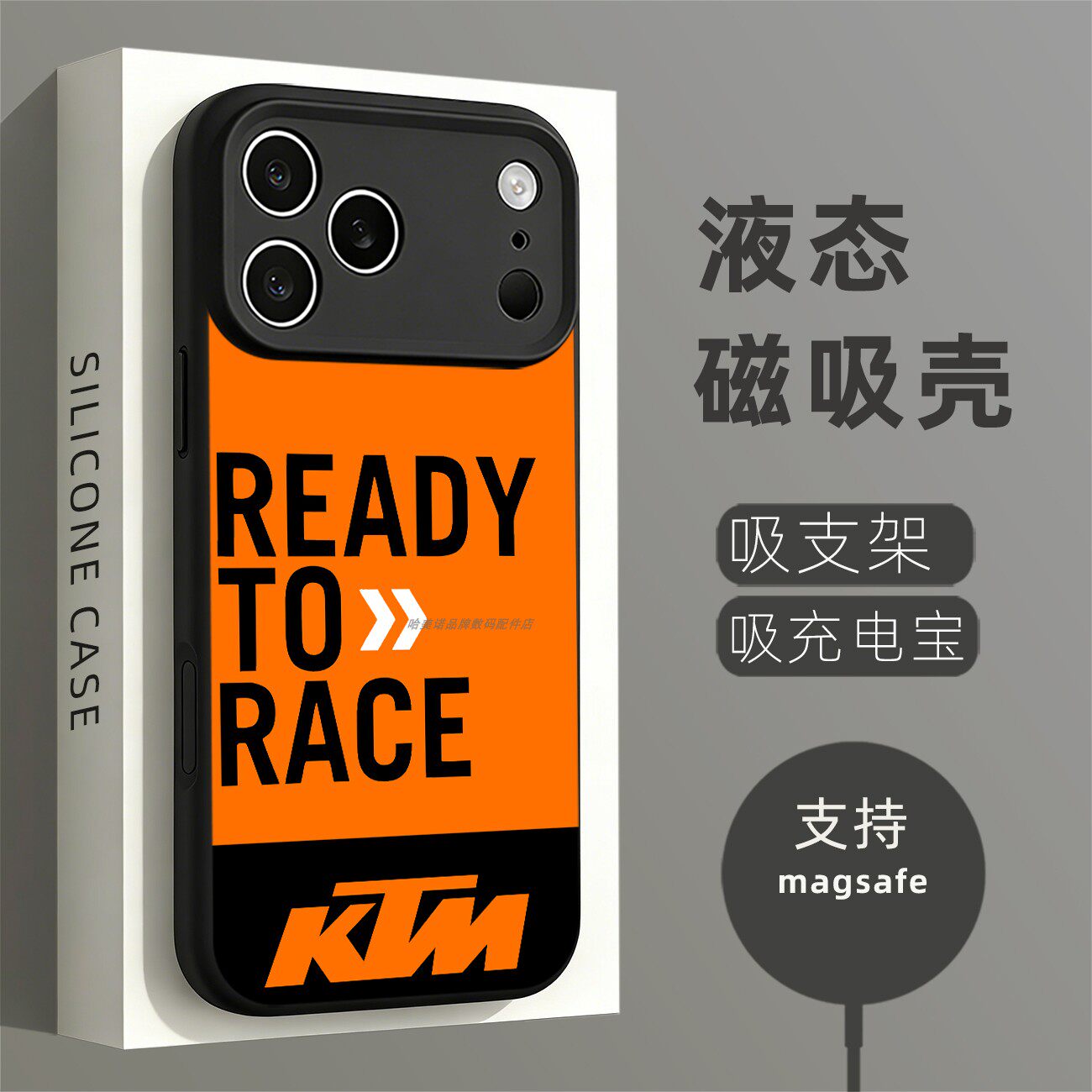 磁吸硅胶壳适用苹果个性潮流