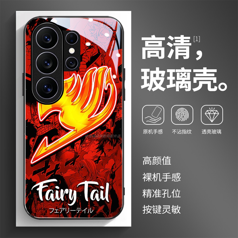 高清玻璃壳适用三星个性潮流