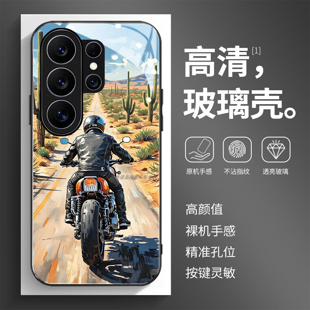 高清玻璃壳适用三星个性潮流