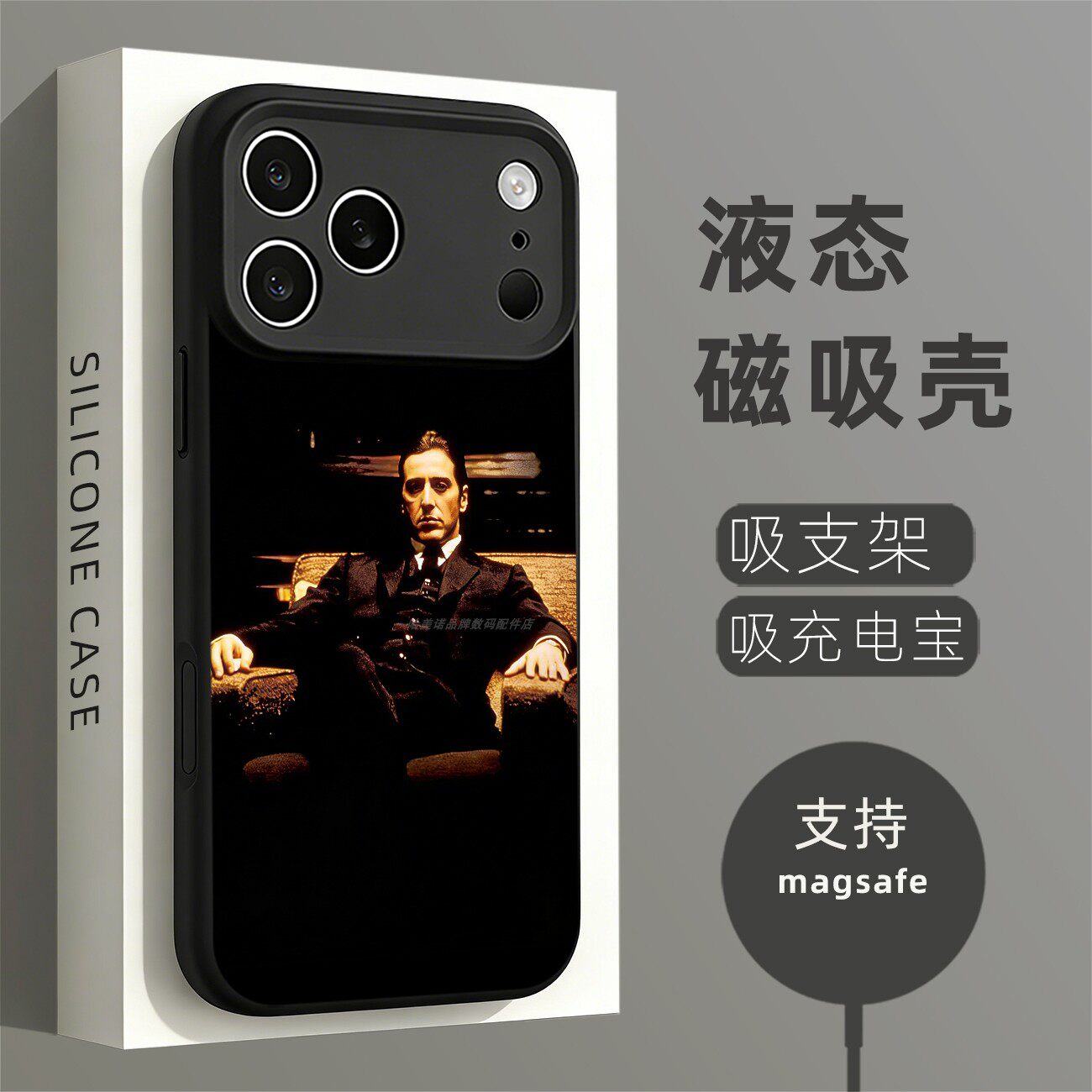 磁吸硅胶壳适用苹果个性潮流
