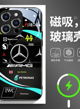 磁吸玻璃手机壳适用苹果17iPhone16plus14Pro15Max13Pro12 11 奔驰F1 44号哈汉密尔顿