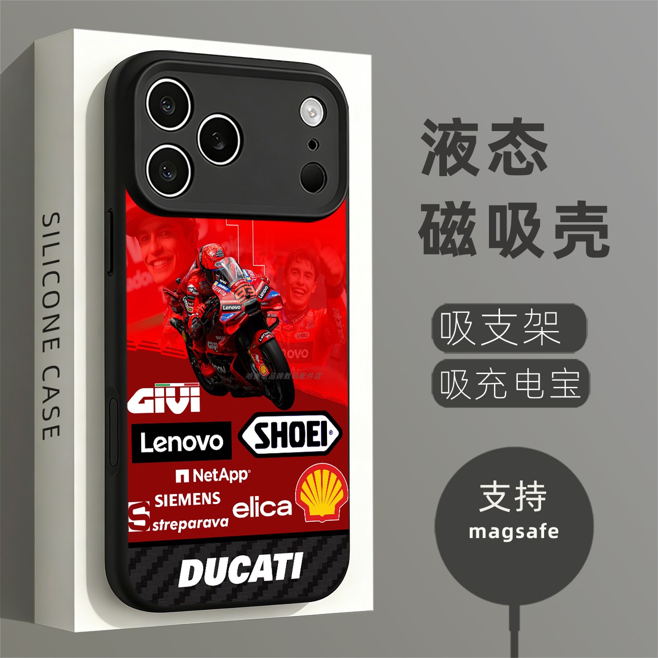 磁吸硅胶壳适用苹果个性潮流