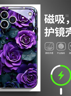 护镜磁吸玻璃手机壳适用苹果16iPhone17 14Pro15Max13Pro12 11 紫色玫瑰花