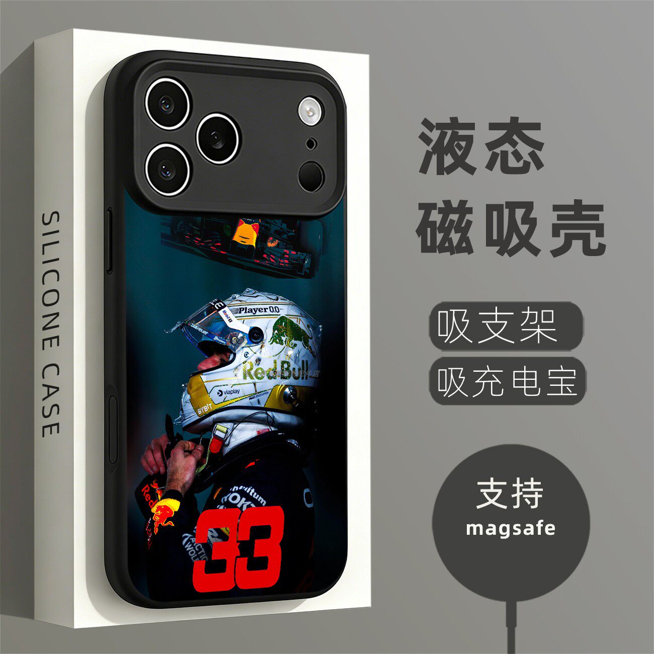 磁吸硅胶壳适用苹果个性潮流