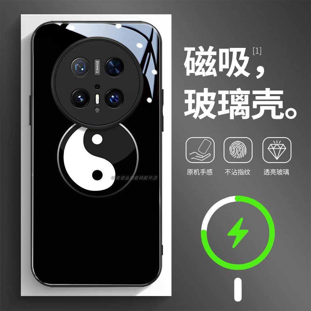 磁吸玻璃手机壳适用华为mate80pura70mate60pro max plus ultra 阴阳鱼太极图,3C数码配件,手机保护套/壳,淘宝优惠券,粉丝福利购,淘宝优惠卷