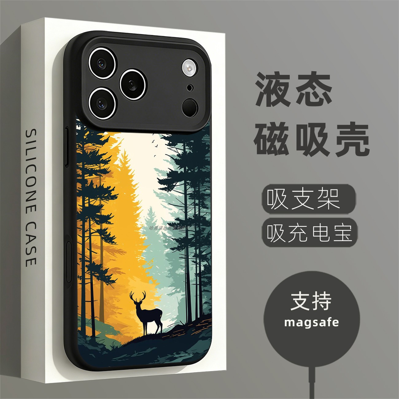 磁吸硅胶壳适用苹果个性潮流