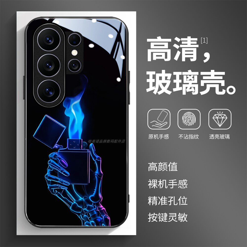 高清玻璃壳适用三星个性潮流