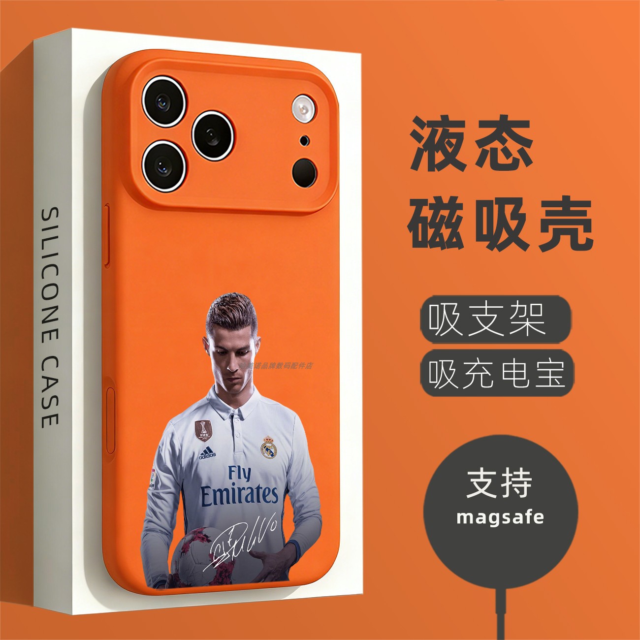 液态硅胶磁吸壳苹果个性潮流