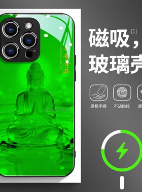 磁吸玻璃手机壳适用苹果17iPhone16plus14Pro15Max13Pro12 11 绿色如来佛祖释迦牟尼