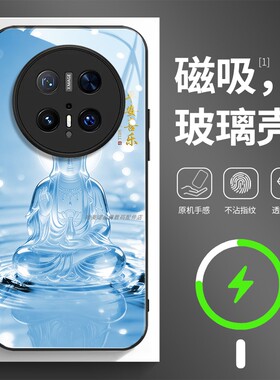 磁吸玻璃手机壳适用华为mate80pura70mate60pro max plus ultra 浅蓝色南海观音