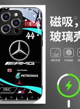磁吸玻璃手机壳适用苹果17iPhone16plus14Pro15Max13Pro12 11 奔驰F1 44号哈汉密尔顿2