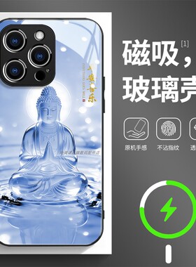 磁吸玻璃手机壳适用苹果17iPhone16plus14Pro15Max13Pro12 11 浅蓝色如来佛祖释迦牟尼1