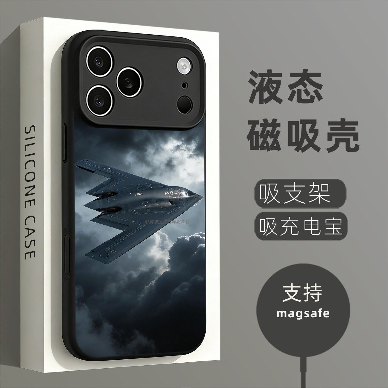 磁吸硅胶壳适用苹果个性潮流