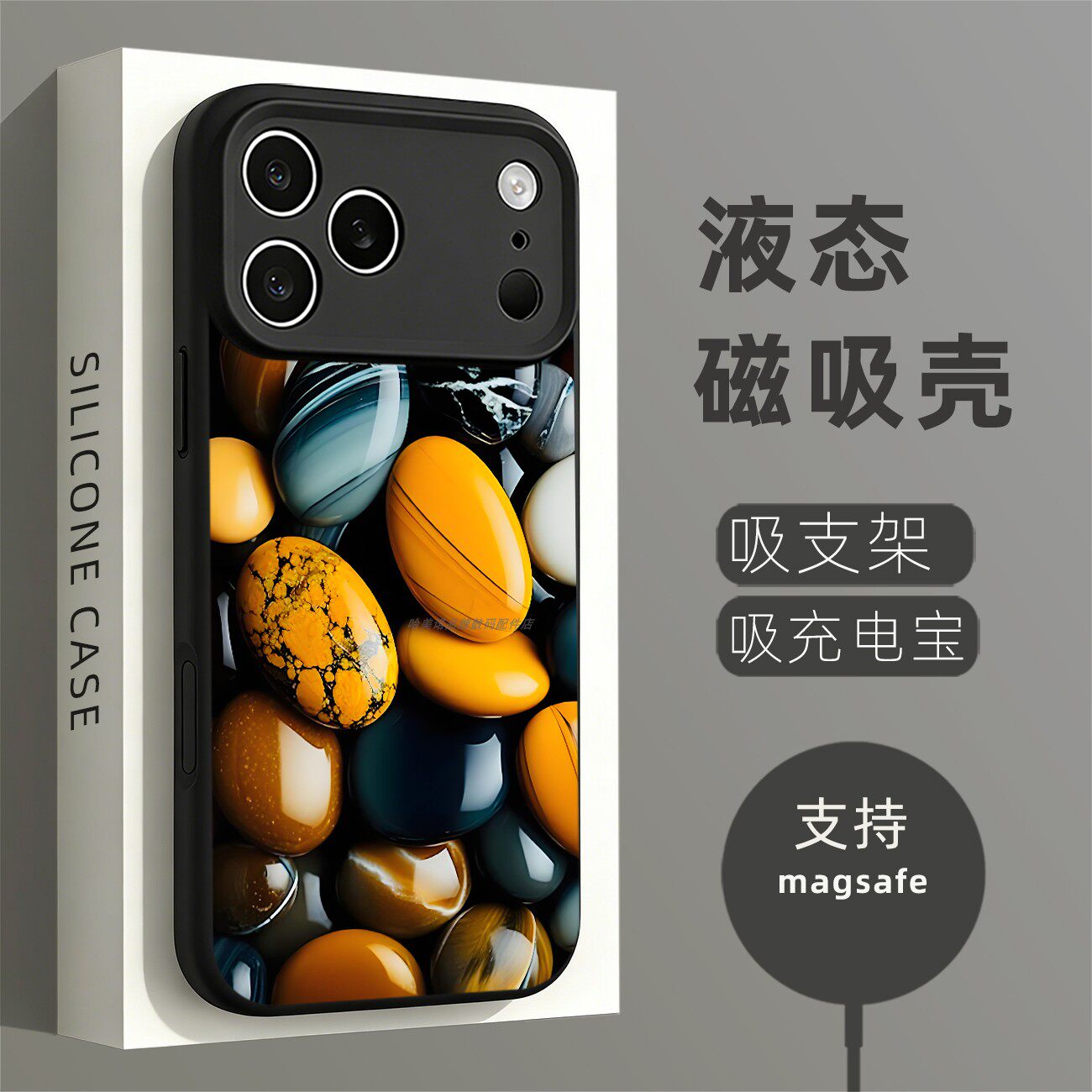 磁吸硅胶壳适用苹果个性潮流