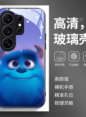 玻璃手机壳适用三星S26S25S20S21S22S23S24 PLUS SAMSUNG ultra 小怪兽蓝色