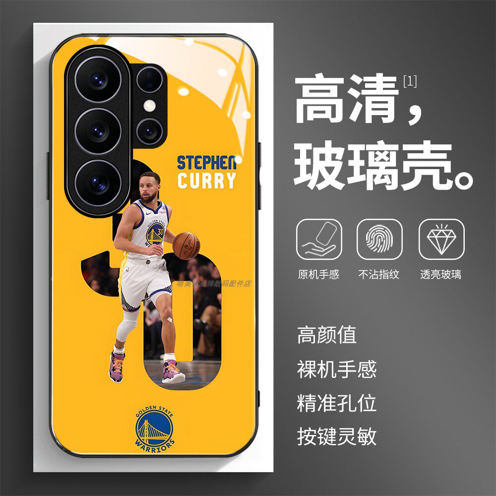 高清玻璃壳适用三星个性潮流
