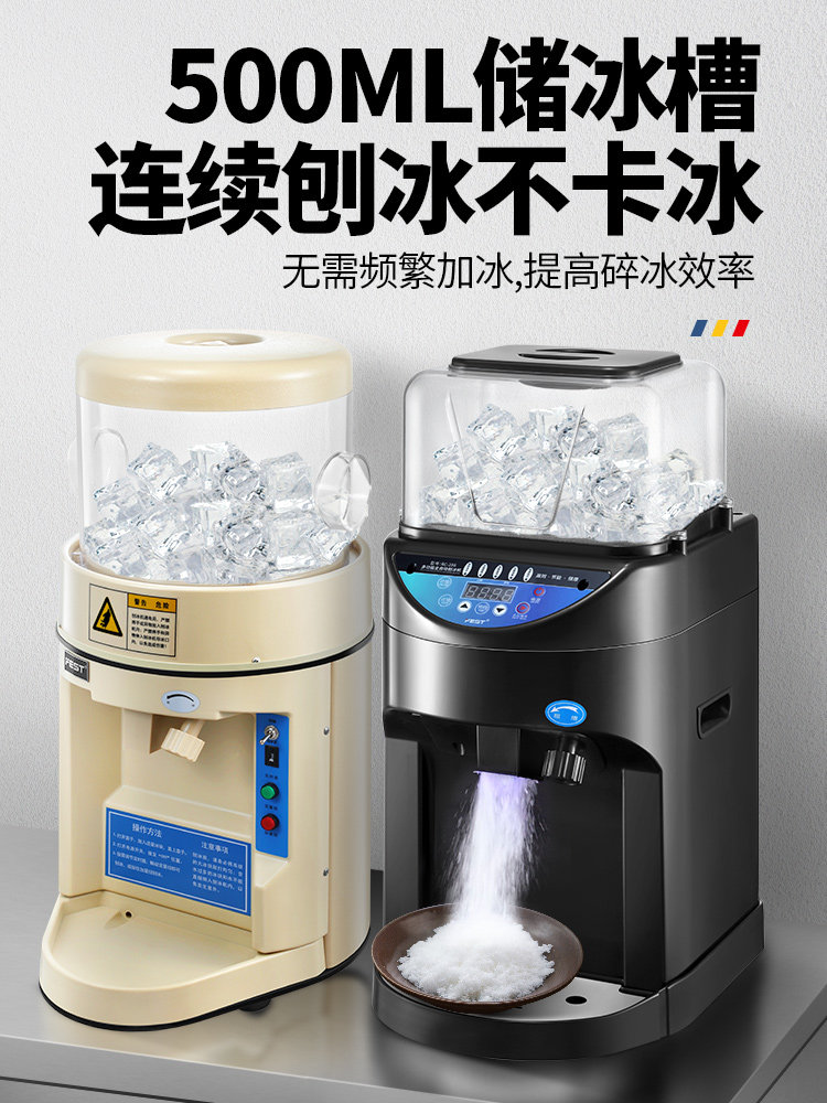 fest全自动刨冰机商用电动雪花碎冰机沙冰机168奶茶店设备全套8kg