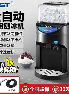 FEST 商用刨冰机 440W大功率8KG大容量 沙冰机设备RC-168