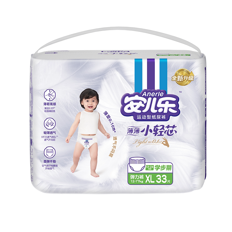 安儿乐纸尿裤拉拉裤领券立减