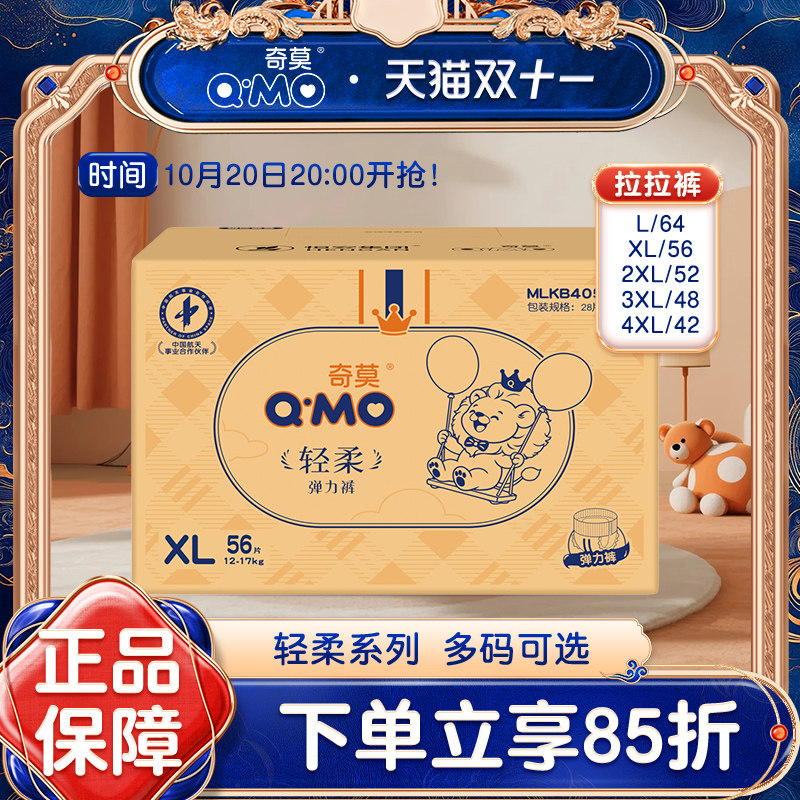 拉拉裤/学步裤/成长裤正装