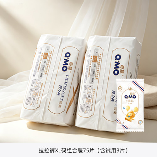 奇莫轻柔小包装拉拉裤婴儿超薄干爽透气纸尿裤尿不湿L-XXXXL码