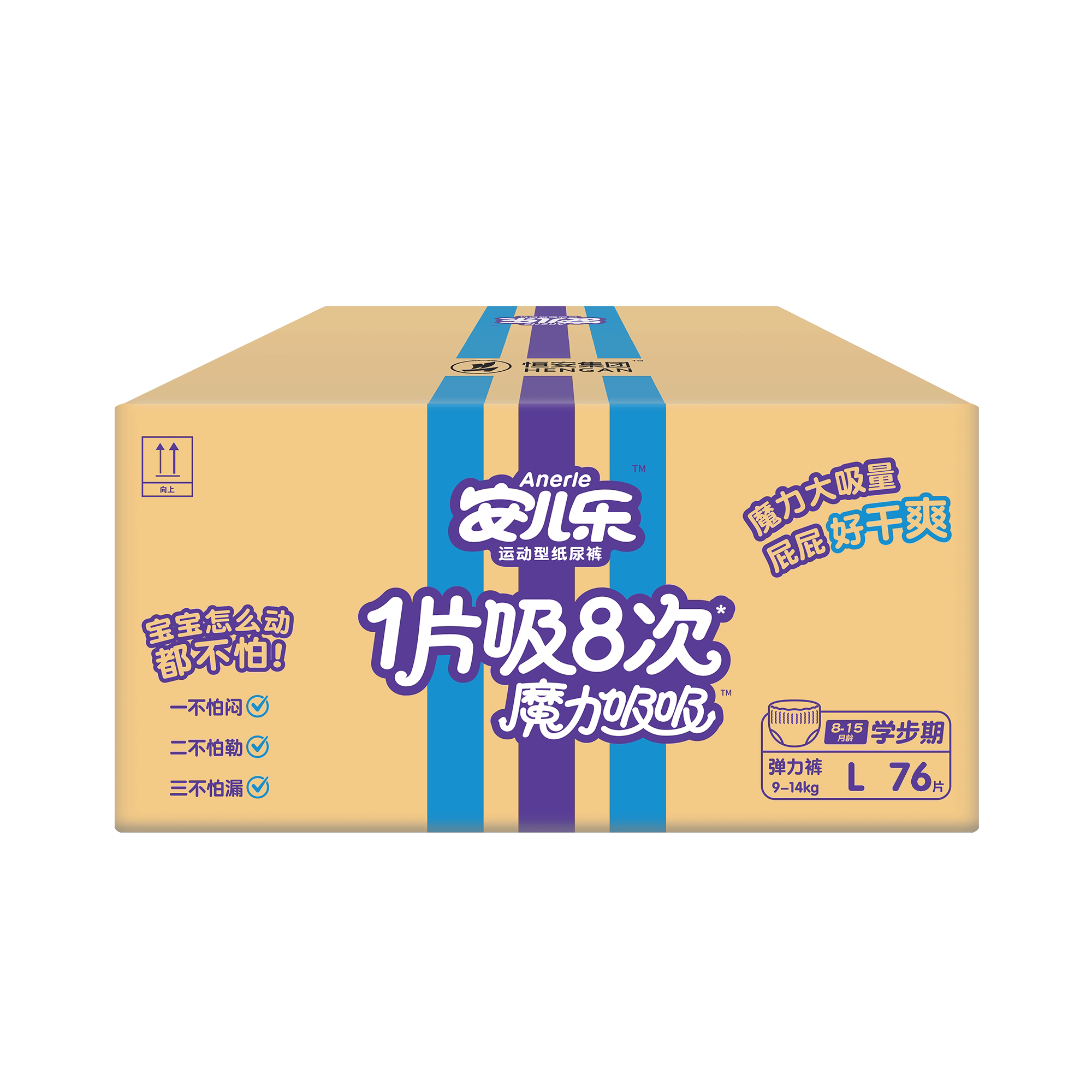 安儿乐魔力吸吸拉拉裤纸尿裤超薄透气干爽宝宝尿不湿尺码任选