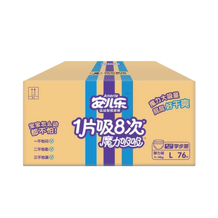任选 超薄透气干爽宝宝尿不湿尺码 安儿乐魔力吸吸拉拉裤 纸尿裤