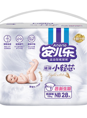 新生儿纸尿裤安尔乐超薄透气