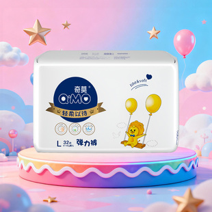 透气男女宝宝尿不湿M XXXL 婴儿超薄干爽纸尿裤 奇莫轻柔拉拉裤