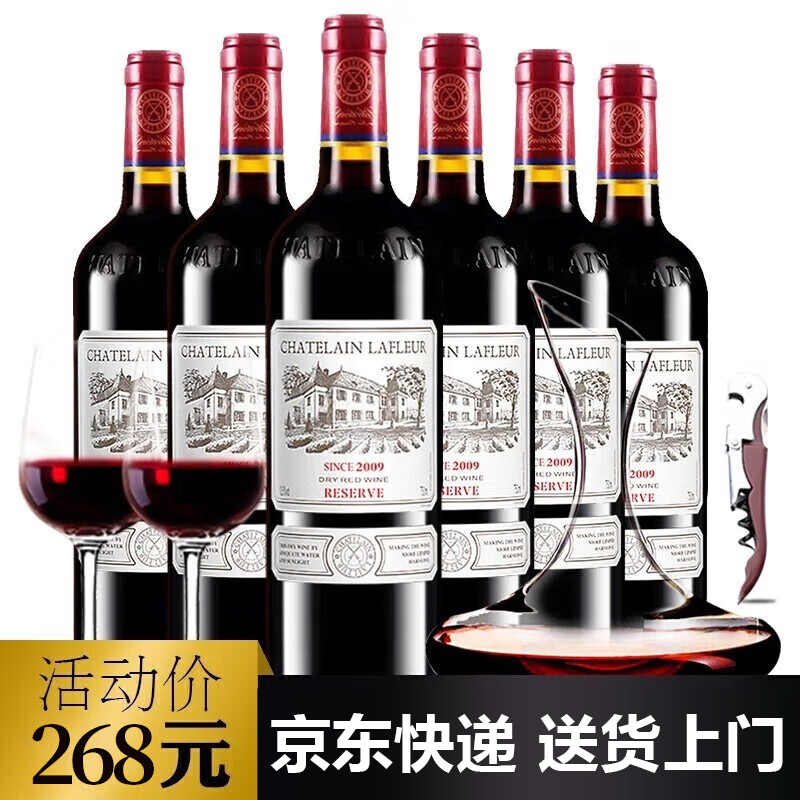 官方授权拉斐庄园珍藏2009原酒进口红酒干红葡萄酒 酒类 干红静态葡萄酒 原图主图