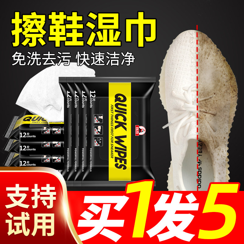 标奇小白鞋擦鞋湿巾运动鞋清洁湿巾鞋子清洁免洗去污便携清洁湿巾,洗护清洁剂/卫生巾/纸/香薰,常规湿巾,淘宝优惠券,粉丝福利购,淘宝优惠卷